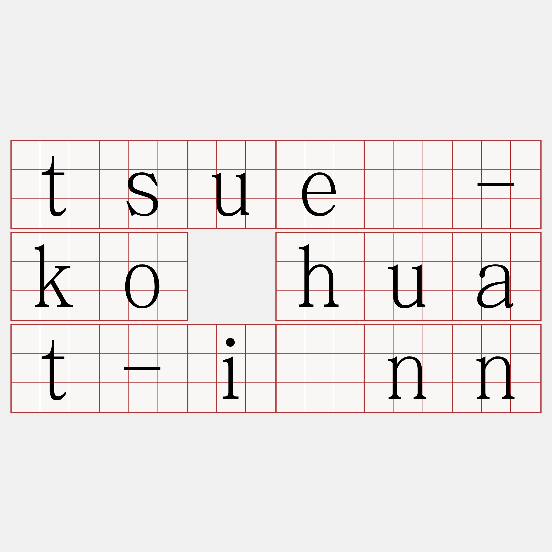 tsuè-ko huat-īnn